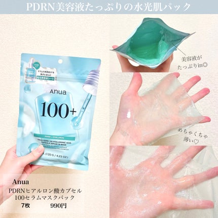 PDRNヒアルロン酸カプセル100セラム/Anua/美容液を使ったクチコミ(3枚目)