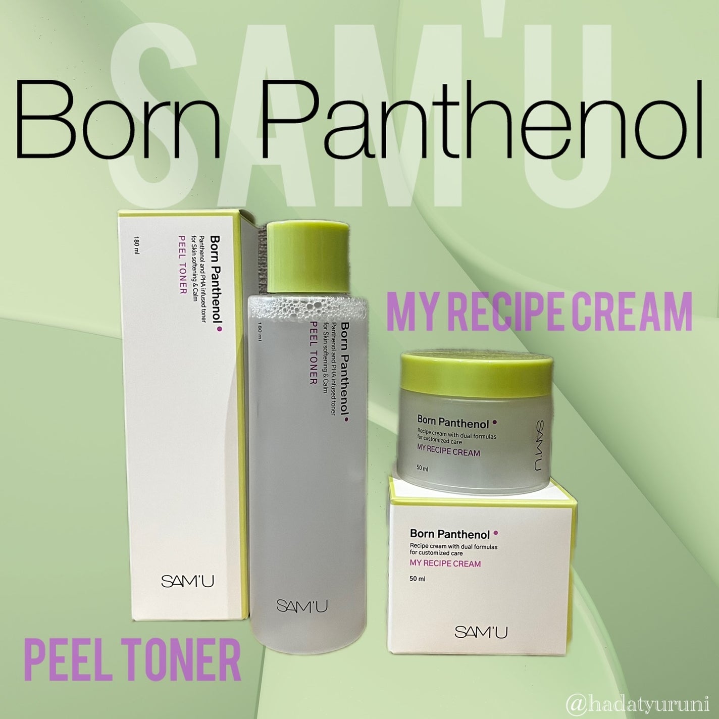 ボーンパンテノールピールトナー/SAM'U/化粧水を使ったクチコミ(1枚目)