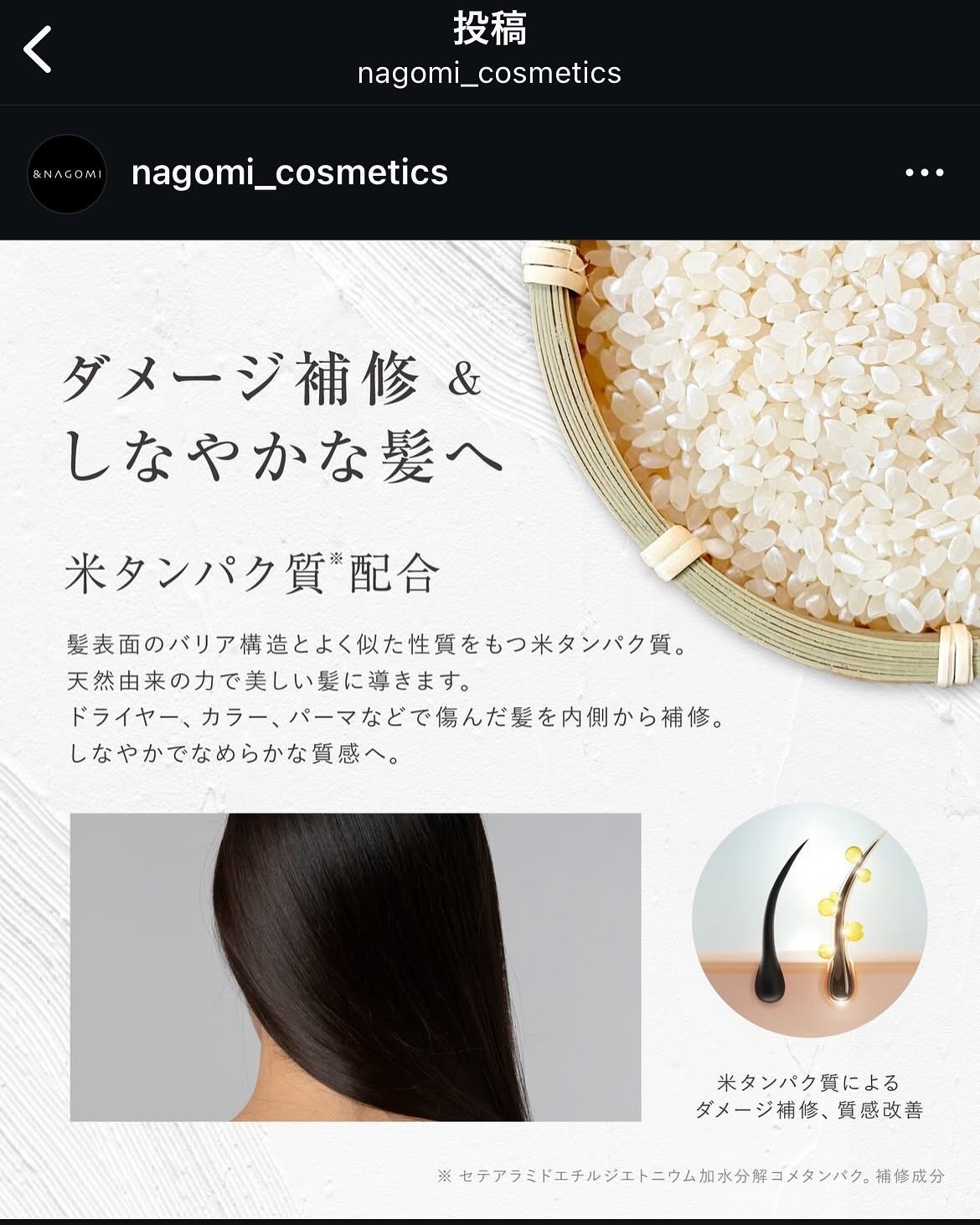 puriko on LIPS 「お届け物🎁&NAGOMI公式Instagram様の@nagom..」(6枚目)