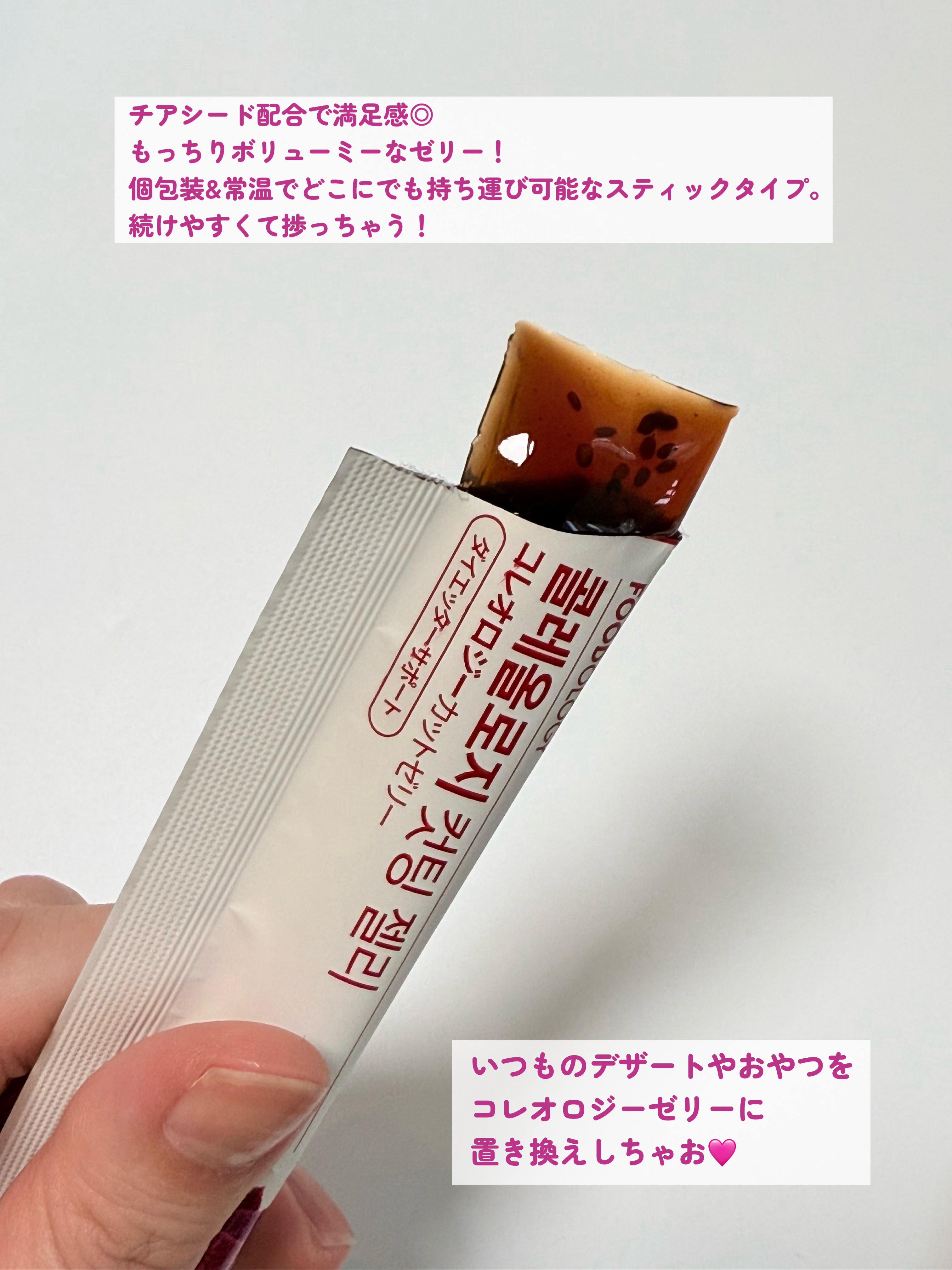 コレオロジーカットゼリー/FOODOLOGY/食品を使ったクチコミ（3枚目）