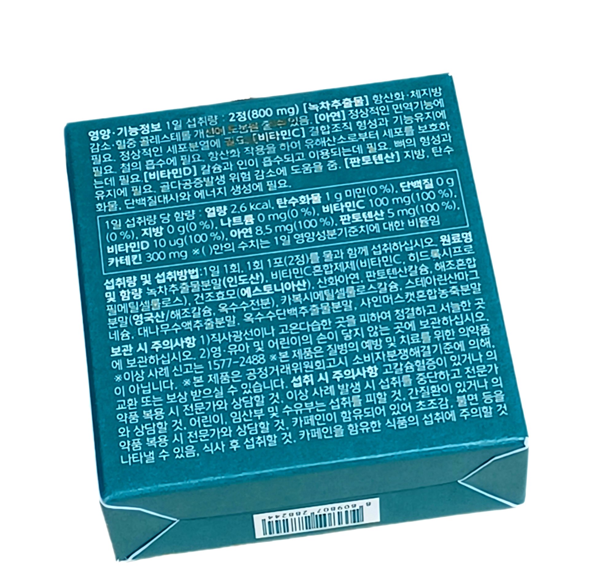 ヴィーガナリー 免疫ダイエット体脂肪カット/ダルバ/ボディサプリメントを使ったクチコミ（2枚目）