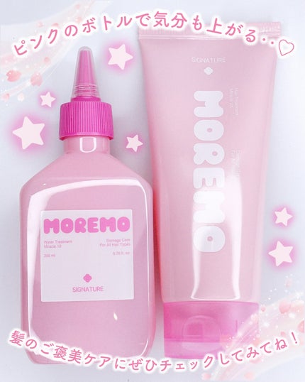 ウォータートリートメントミラクル10/moremo/洗い流すヘアトリートメントを使ったクチコミ(4枚目)