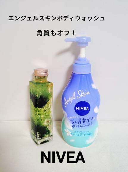 エンジェルスキン ボディウォッシュ サボン&ブーケの香り/ニベア/ボディソープを使ったクチコミ(1枚目)