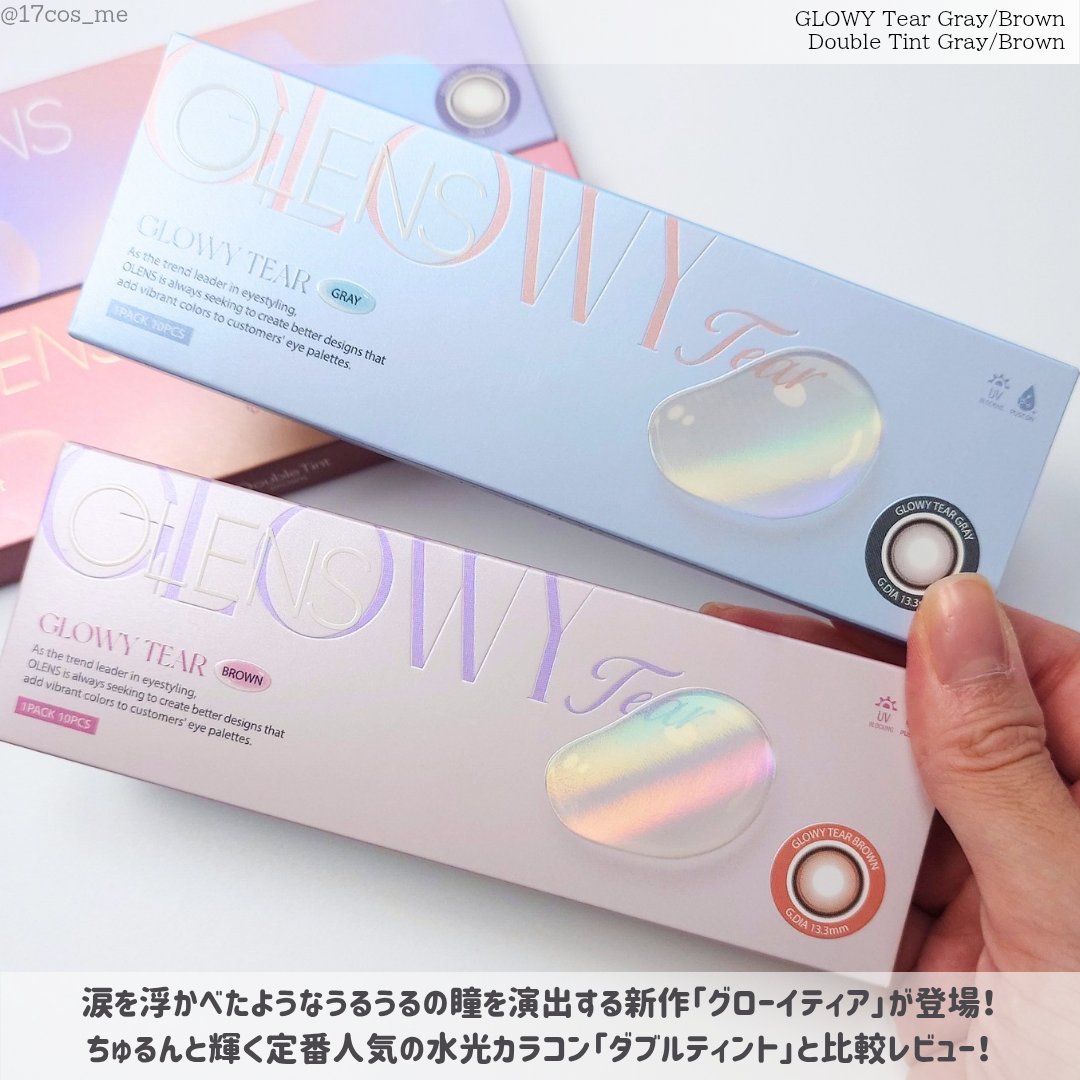 Double Tint 1day/OLENS/カラーコンタクトレンズを使ったクチコミ（2枚目）