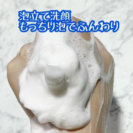 ニベア2WAY美容洗顔/ニベア/洗顔フォームを使ったクチコミ(4枚目)