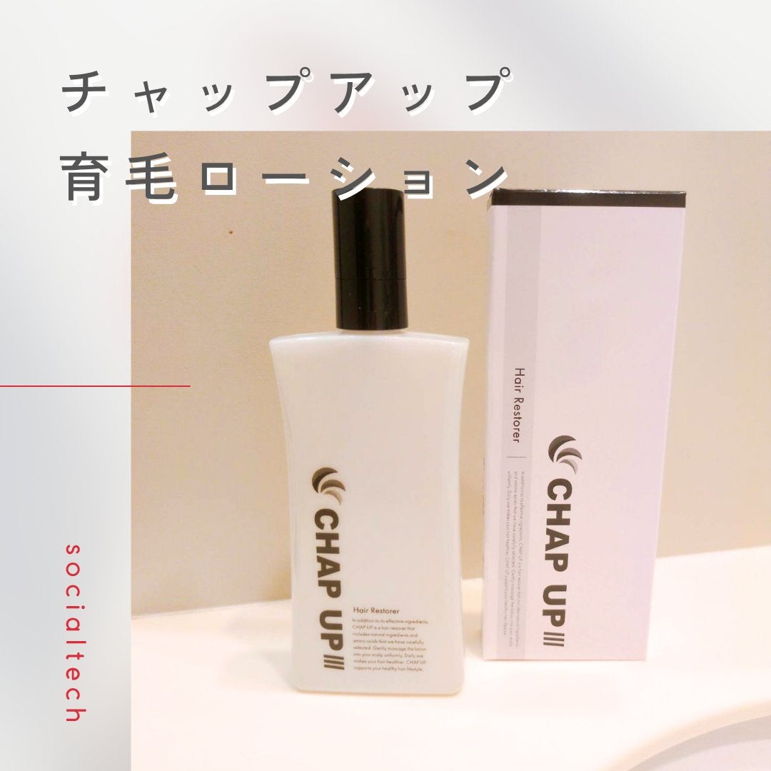 チャップアップ育毛ローション/CHAP UP(チャップアップ)/頭皮ローションを使ったクチコミ(4枚目)