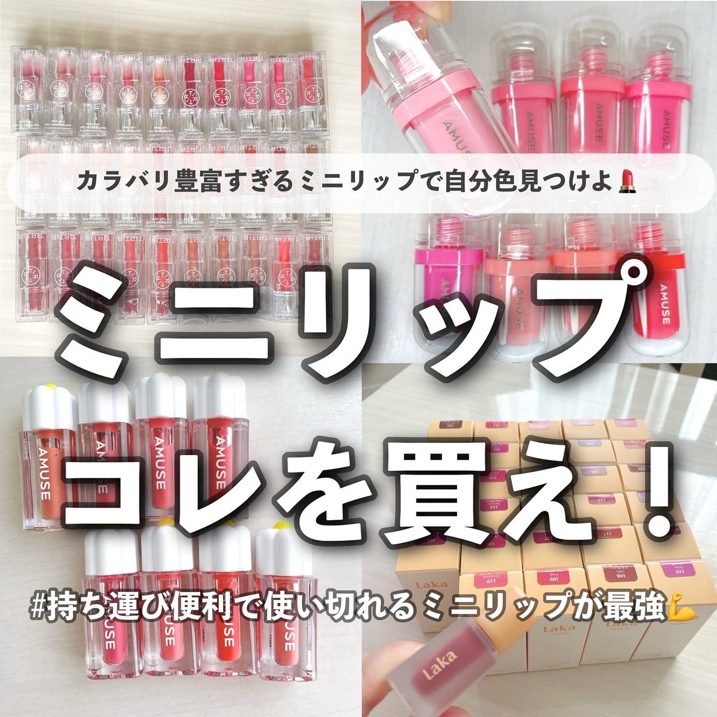 デューティント/AMUSE/リップティントを使ったクチコミ(1枚目)