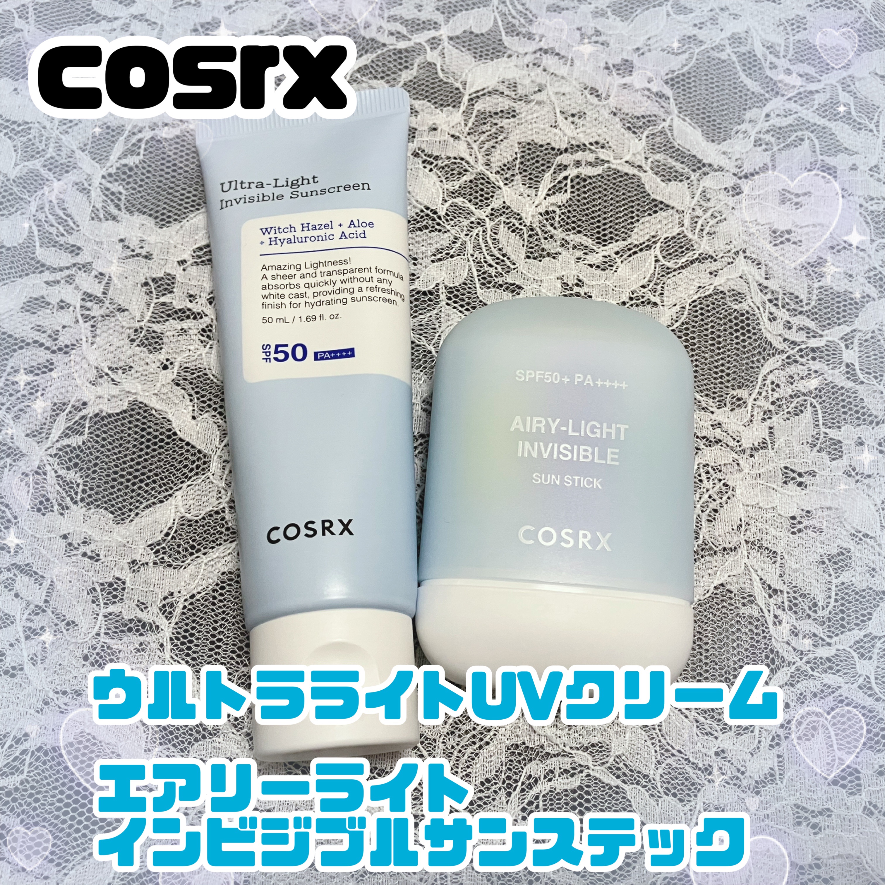 ウルトラライト透明UVクリーム/COSRX/日焼け止めクリームを使ったクチコミ（1枚目）