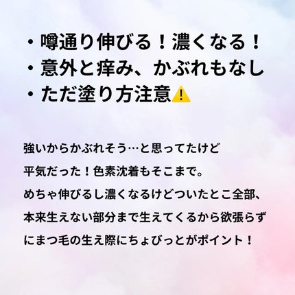 EMAKED(エマーキット)/水橋保寿堂製薬/まつげ美容液を使ったクチコミ(2枚目)