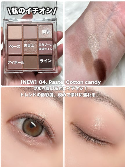 KEYBO FALL IN LOVE SHADOW PALETTE/keybo/アイシャドウパレットを使ったクチコミ(8枚目)