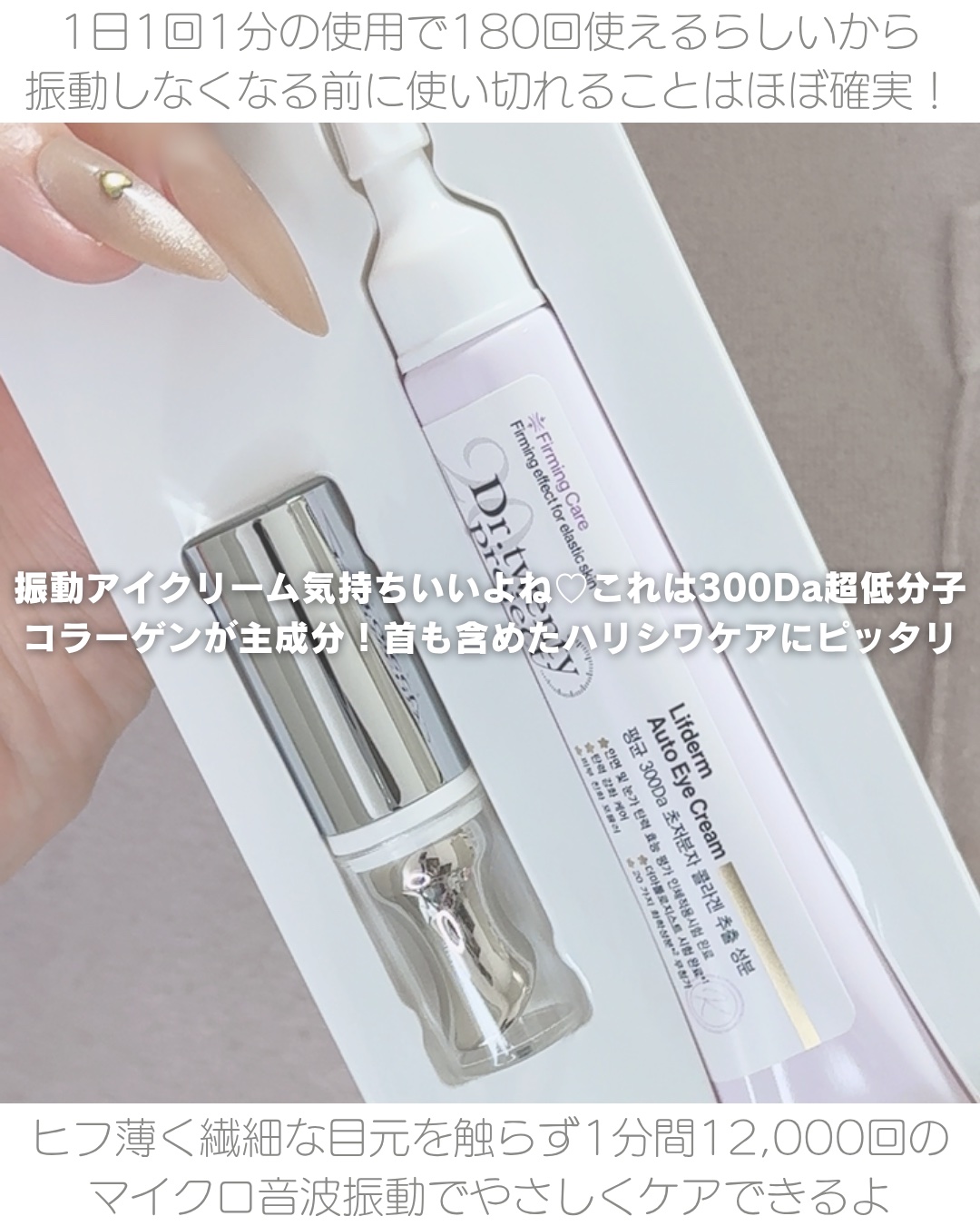 リプダム オートアイクリーム/Dr.Twenty Project/アイケア・アイクリームを使ったクチコミ（2枚目）