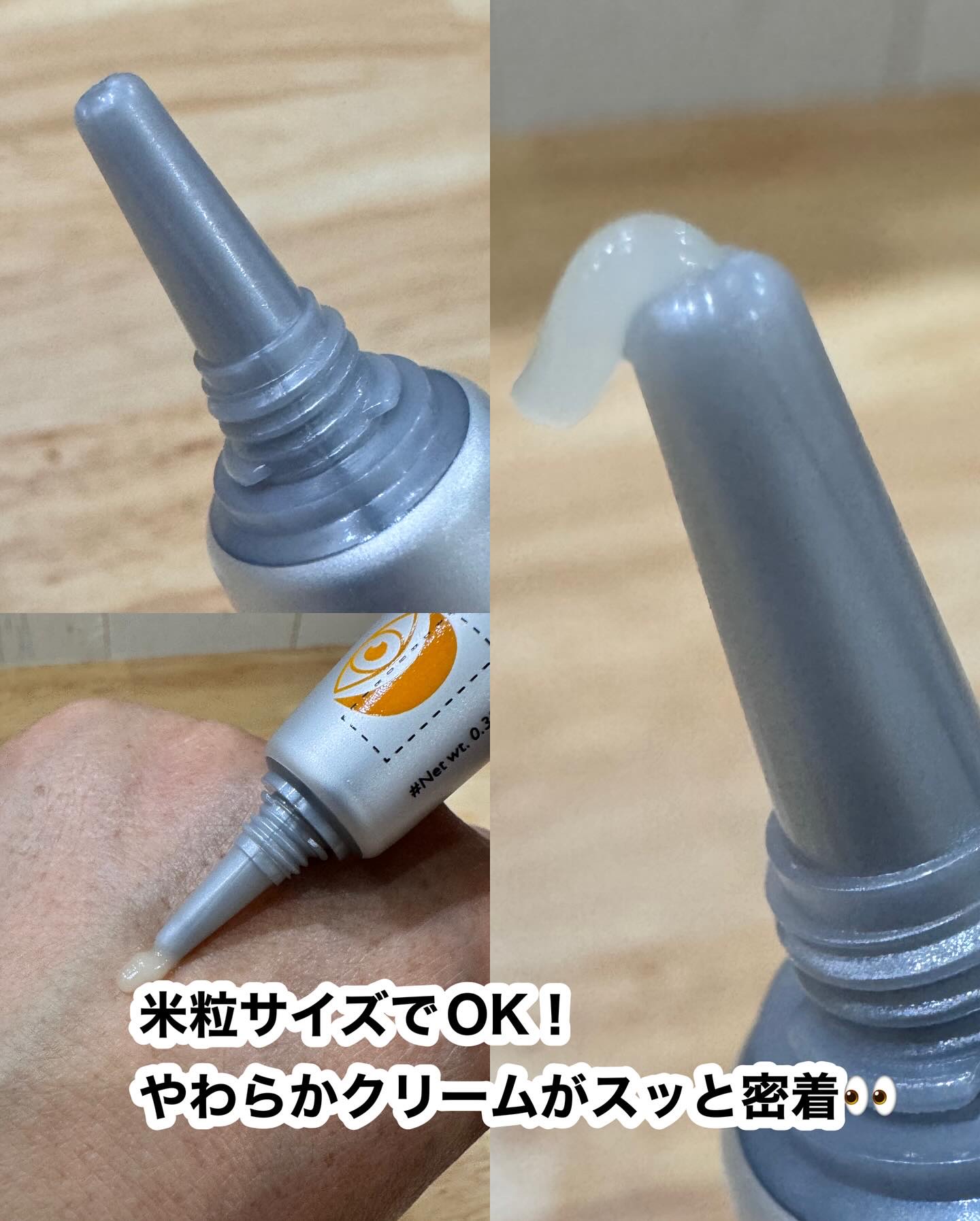 アイファルトアイバッククリーム/Dr.Melaxin/アイケア・アイクリームを使ったクチコミ（3枚目）