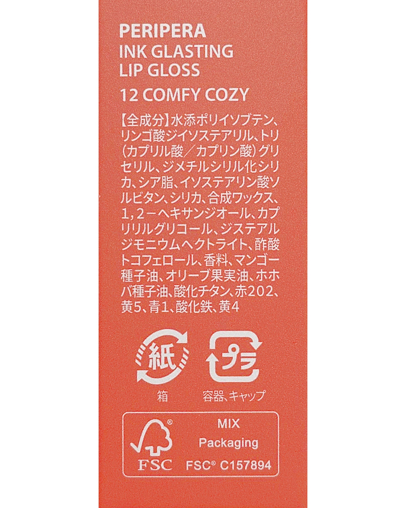 ペリペラ インク ムード グロイ ティント/PERIPERA/リップティントを使ったクチコミ(5枚目)