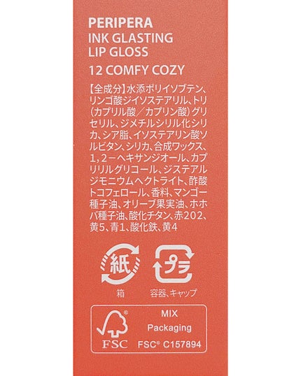 ペリペラ インク ムード グロイ ティント/PERIPERA/リップティントを使ったクチコミ(5枚目)