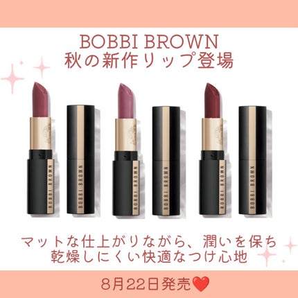リュクス カシミア マット リップスティック/BOBBI BROWN/口紅を使ったクチコミ(2枚目)