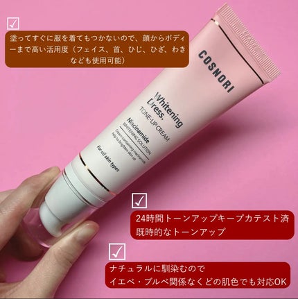 ホワイトニングドレストーンアップクリーム/COSNORI/化粧下地を使ったクチコミ(2枚目)