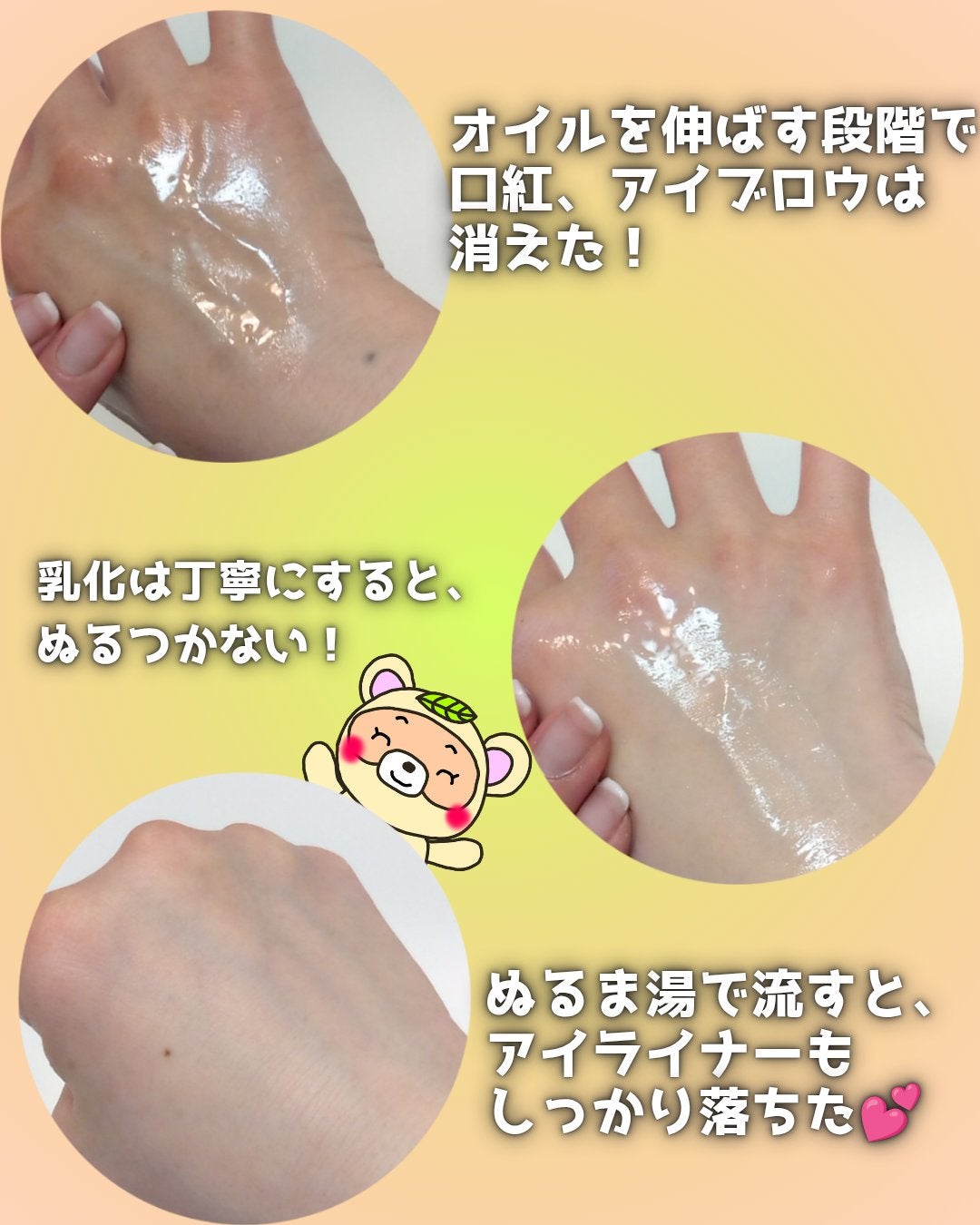 ライスフィラ クレンジングオイル/HAYEJIN/オイルクレンジングを使ったクチコミ(3枚目)