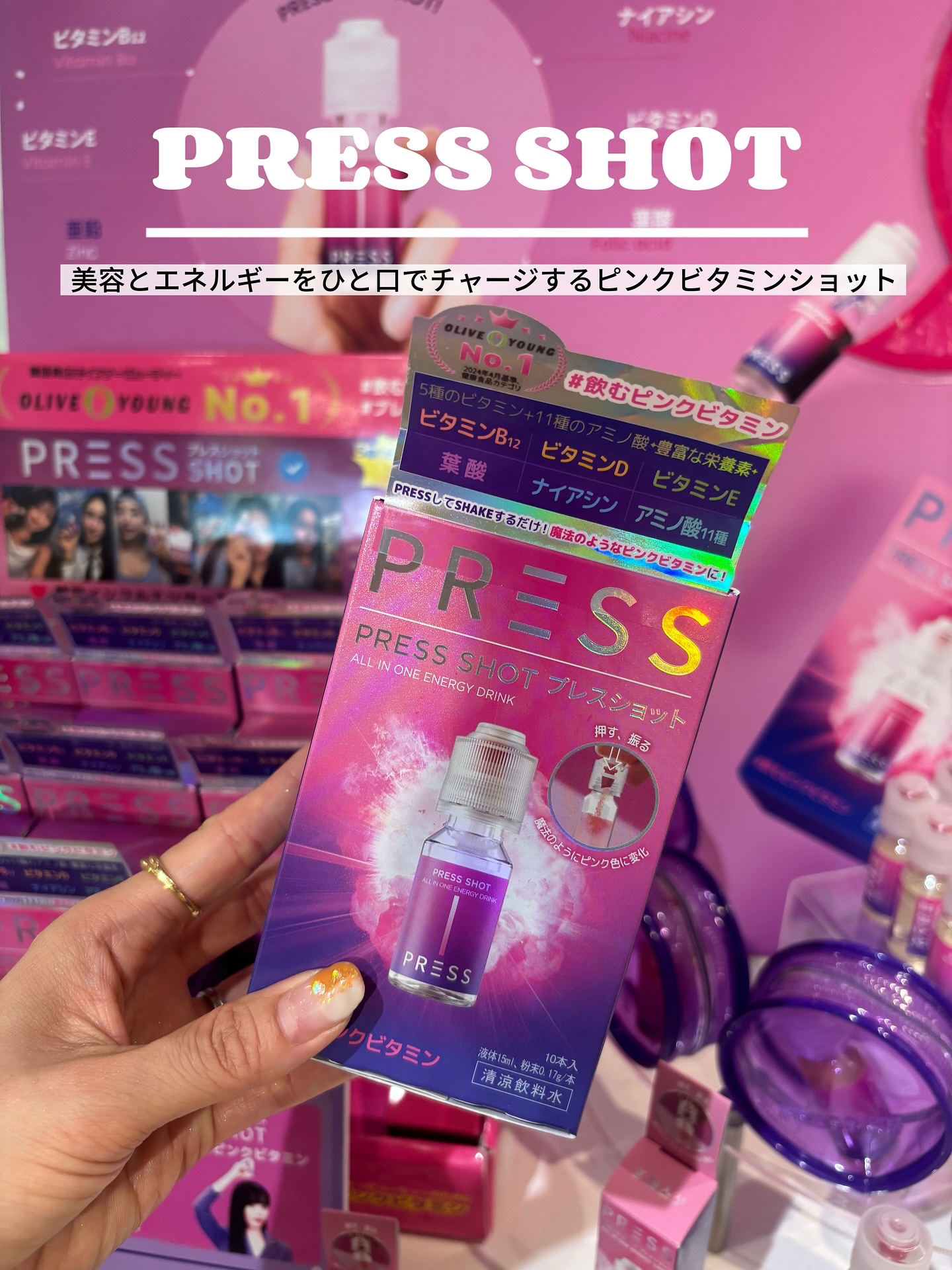 PRESS SHOT/PRESS SHOT/美容サプリメントを使ったクチコミ（1枚目）