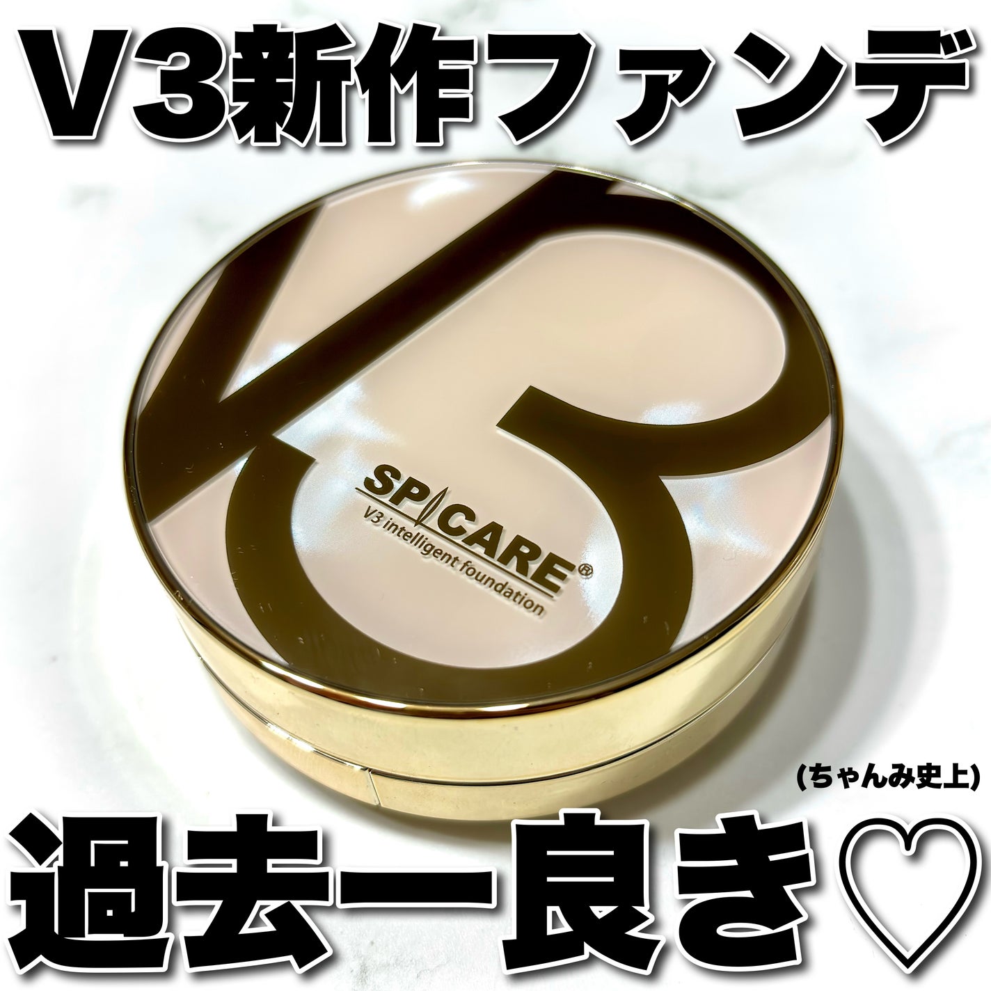 SPICARE V3 インテリジェント ファンデーション/SPICARE/クッションファンデーションを使ったクチコミ(1枚目)