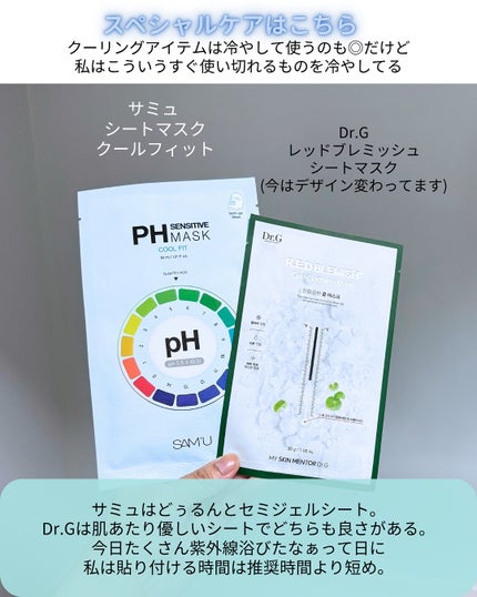 ポストアルファクーリングパッド/Cell Fusion C(セルフュージョンシー)/トナーパッドを使ったクチコミ(6枚目)