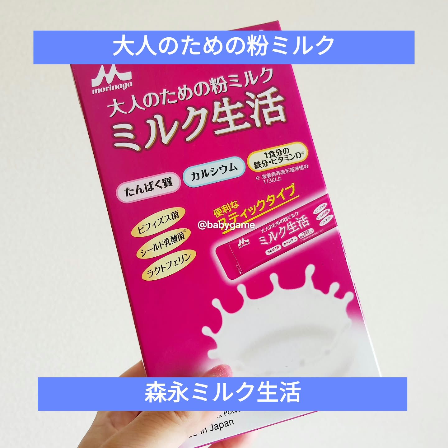 ミルク生活/森永乳業/ドリンクを使ったクチコミ（1枚目）