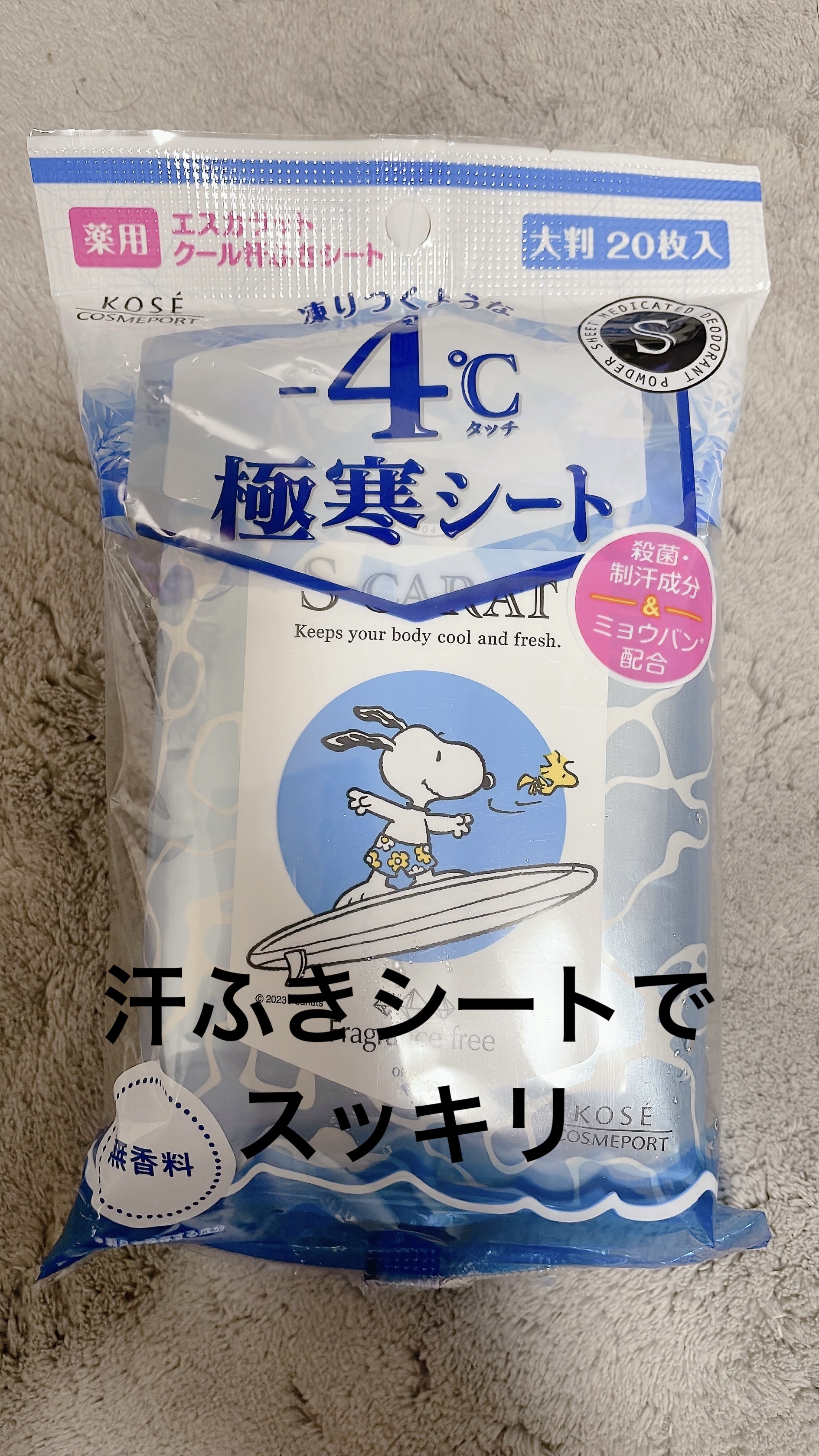 薬用デオドラント 大判クールシート(無香料)/エスカラット/ボディシートを使ったクチコミ（1枚目）
