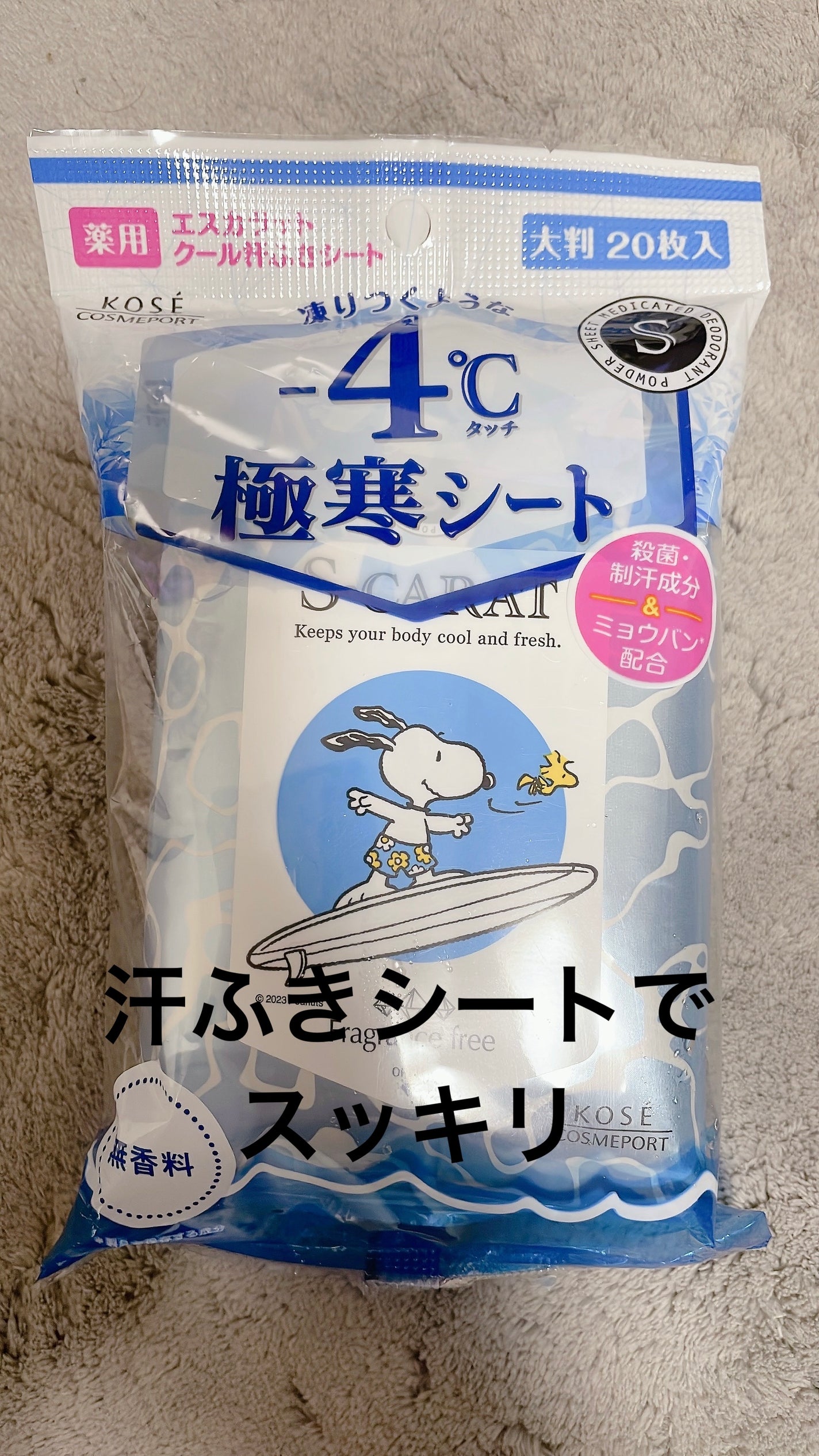 薬用デオドラント 大判クールシート(無香料)/エスカラット/ボディシートを使ったクチコミ(1枚目)