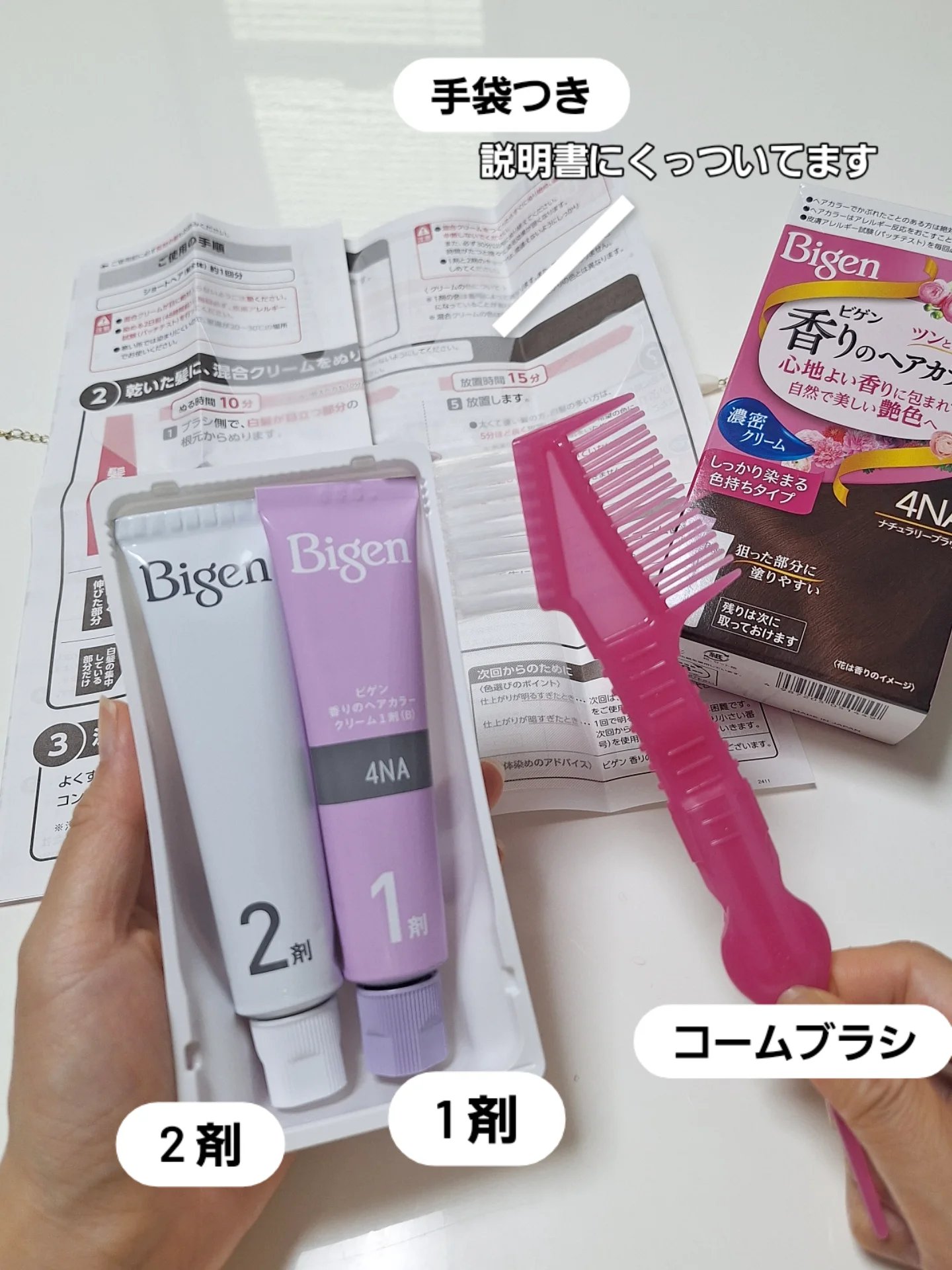 香りのヘアカラー クリーム/ビゲン/ヘアカラーを使ったクチコミ（2枚目）