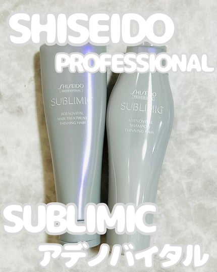 アデノバイタル  シャンプー/サブリミック/サロンシャンプーを使ったクチコミ(1枚目)