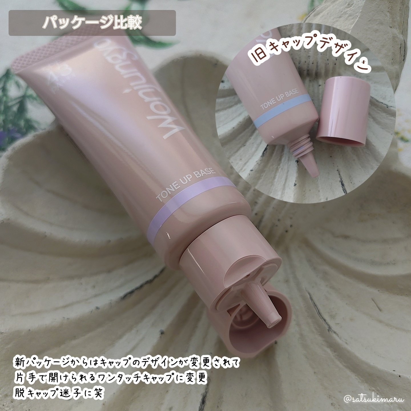 ウォンジョンヨ トーンアップベース N/Wonjungyo/化粧下地を使ったクチコミ（3枚目）