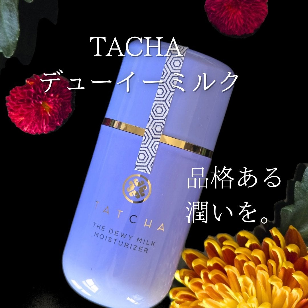 タッチャ デューイー ミルク/タッチャ/乳液を使ったクチコミ(1枚目)
