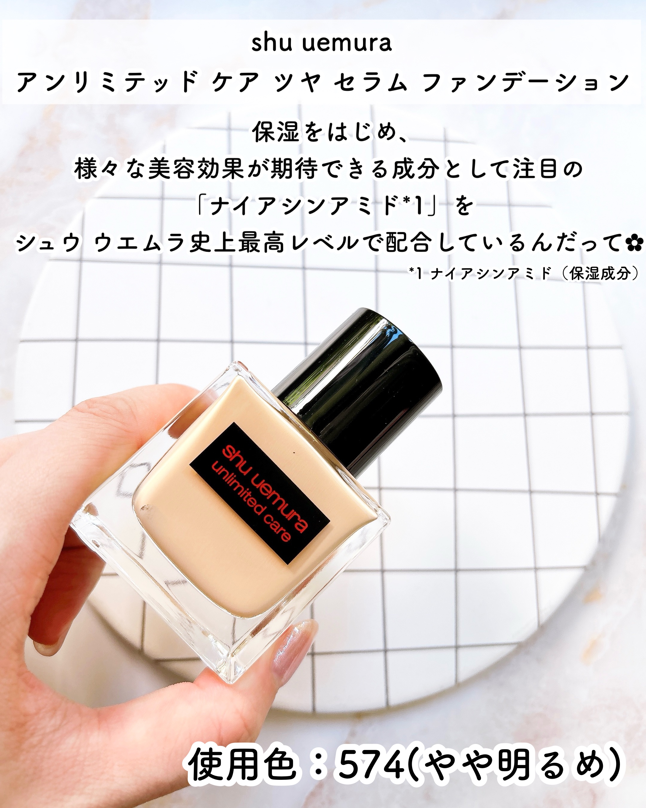 アンリミテッド ケア ツヤ セラム ファンデーション/shu uemura/リキッドファンデーションを使ったクチコミ（2枚目）