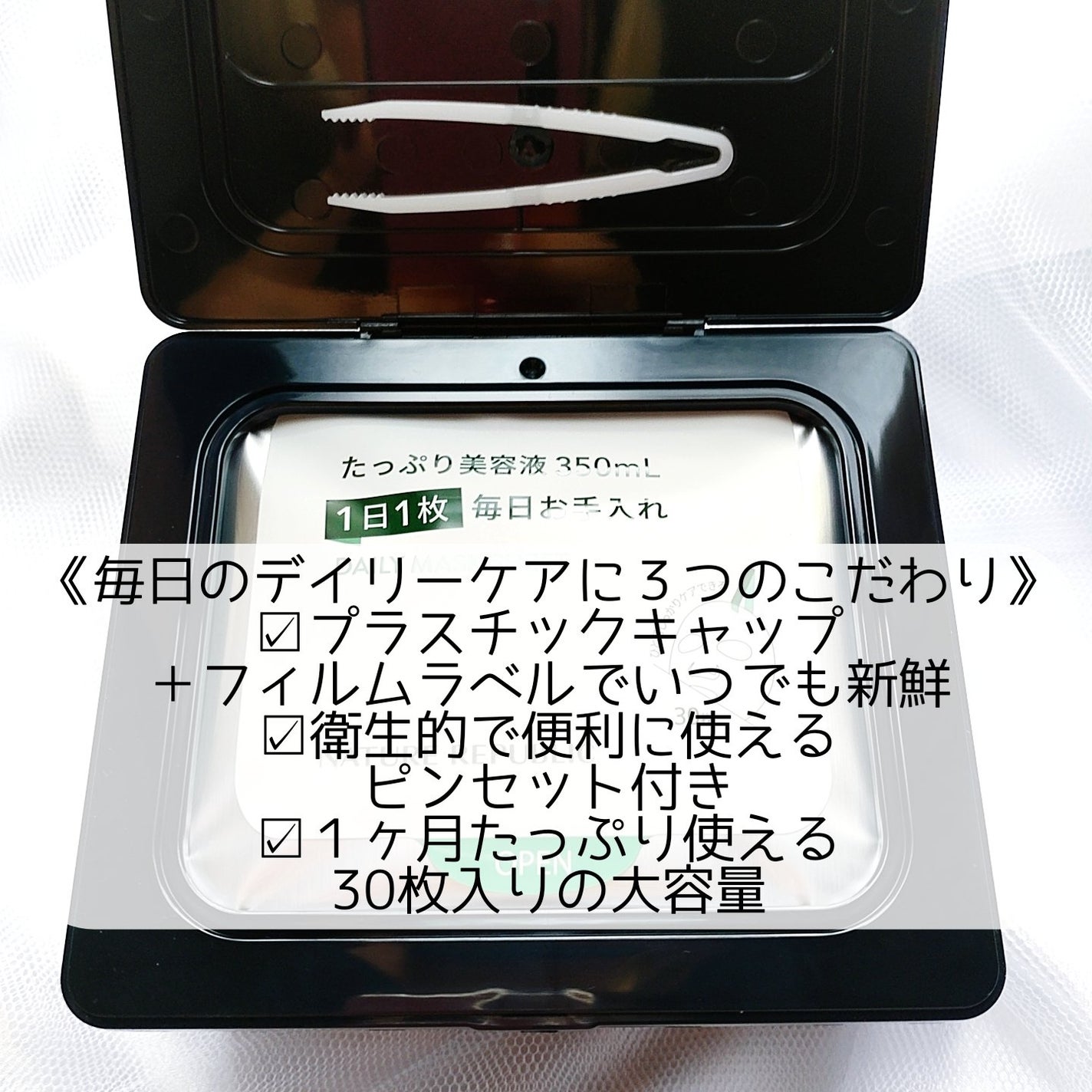 ブラックPDRN デイリーシートマスク/ネイチャーリパブリック/シートマスク・パックを使ったクチコミ(2枚目)