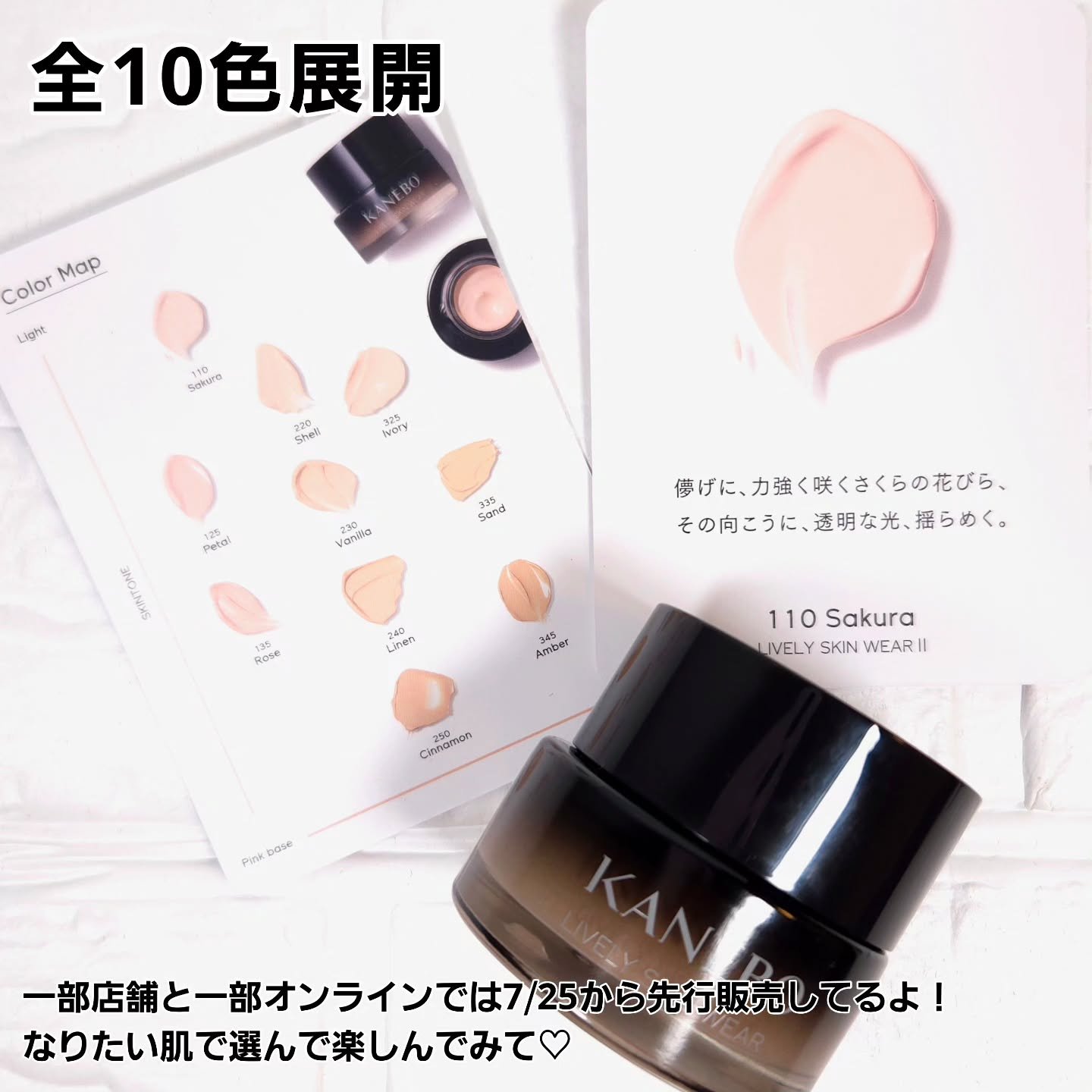 Kanebo カネボウ ライブリースキン ウェア Ⅱ 110 sakura imgrc0096736410.jpg