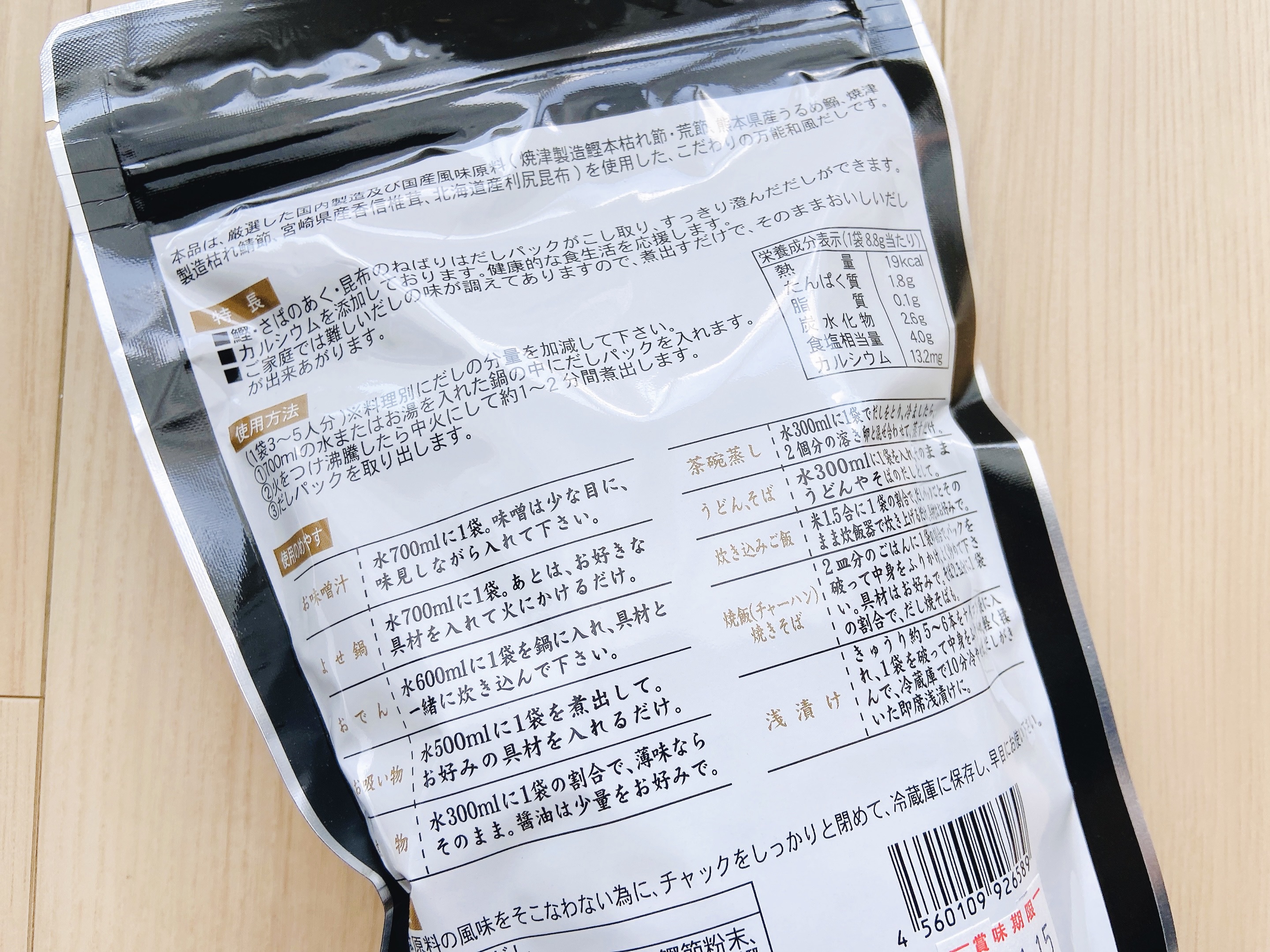 市場んだし/山下水産/その他食品を使ったクチコミ（3枚目）