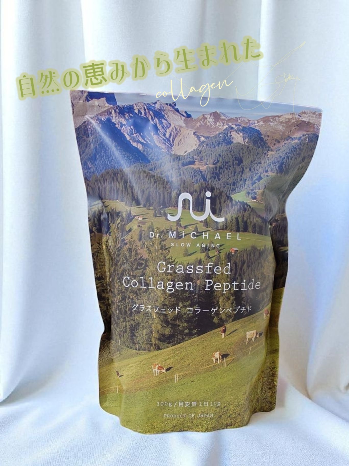 グラスフェッドコラーゲンペプチド/Dr.MiCHAEL/その他食品を使ったクチコミ（1枚目）