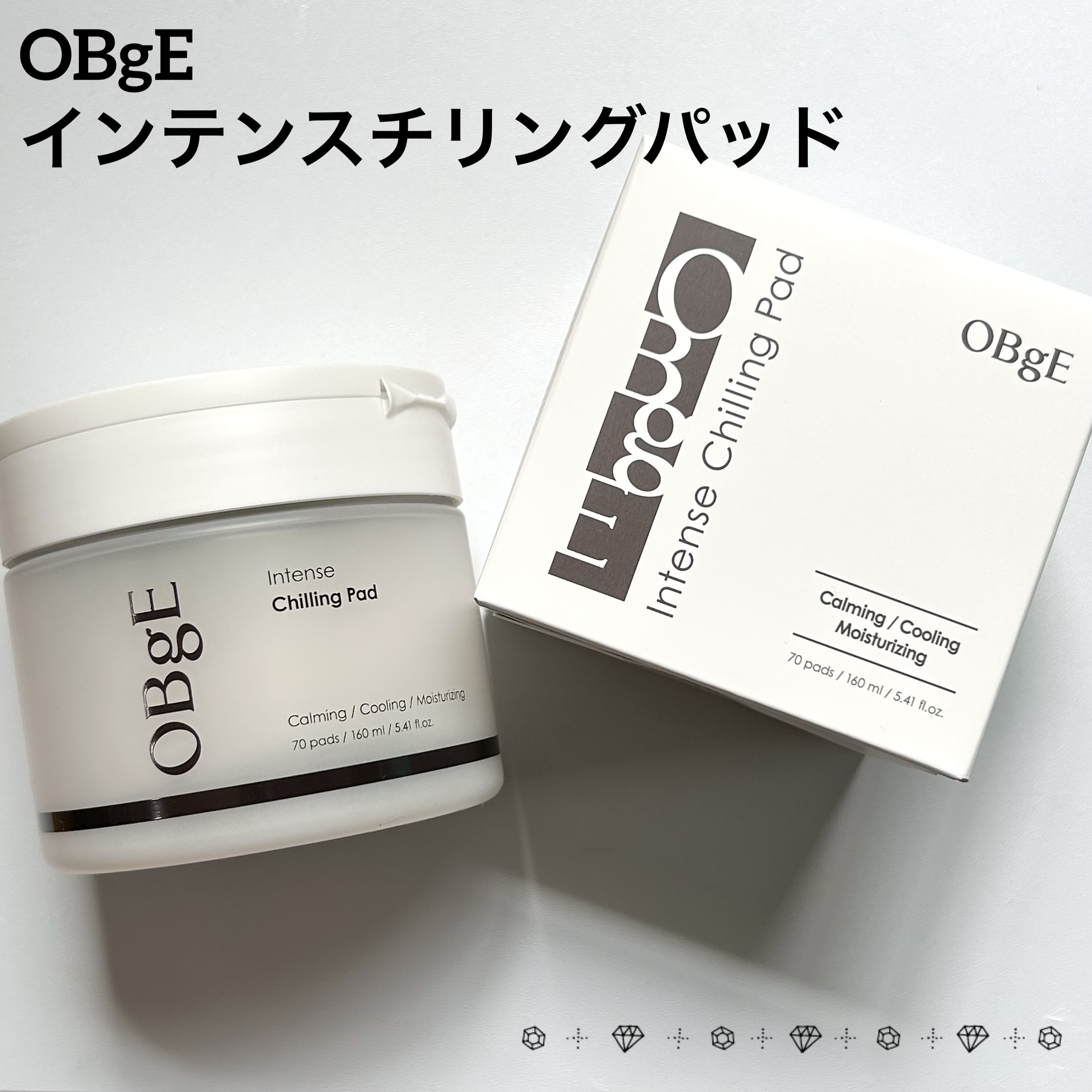 インテンスチリングパッド/オブジェ/トナーパッドを使ったクチコミ（1枚目）