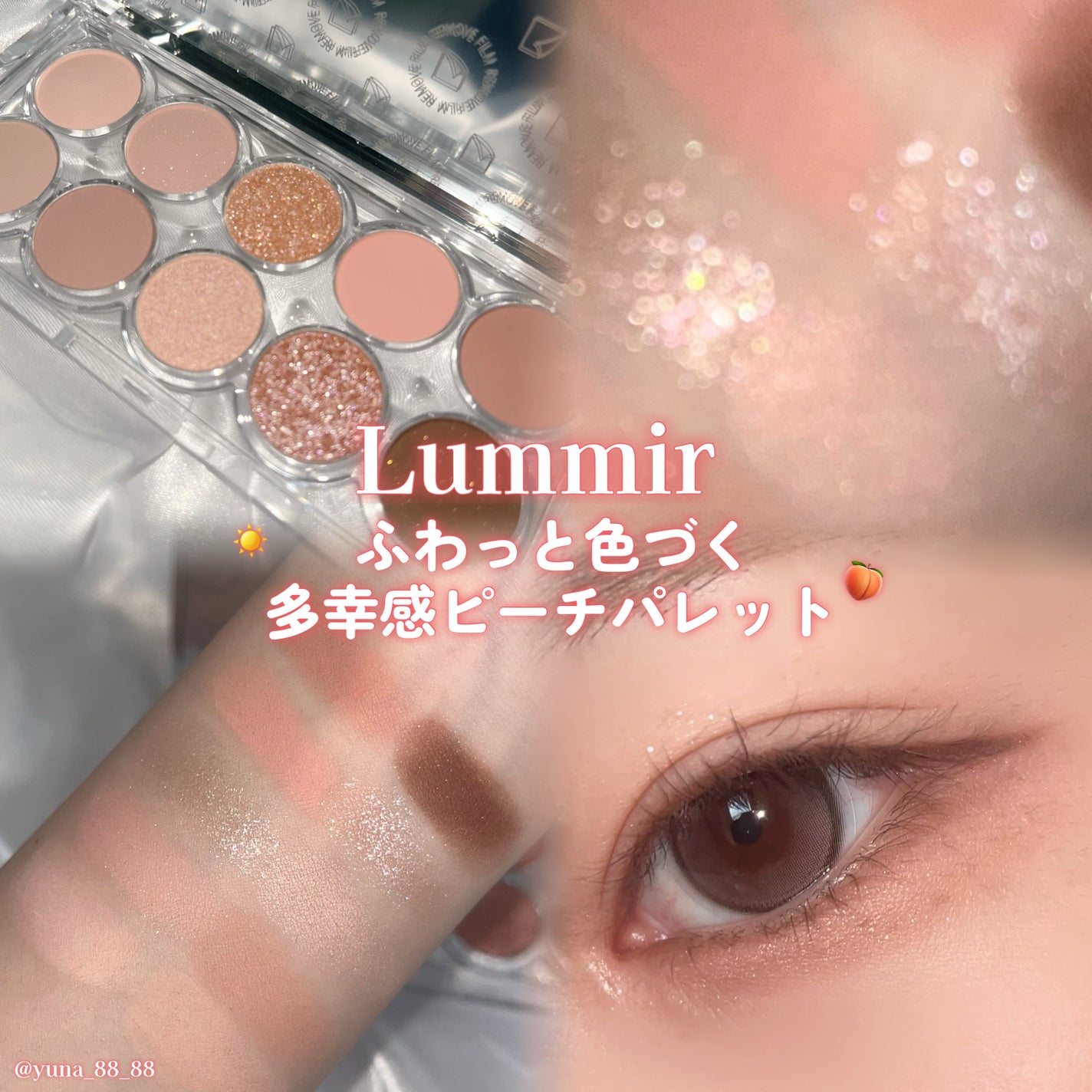 ライト オン アイズ シャドウ パレット/Lummir/アイシャドウパレットを使ったクチコミ(1枚目)