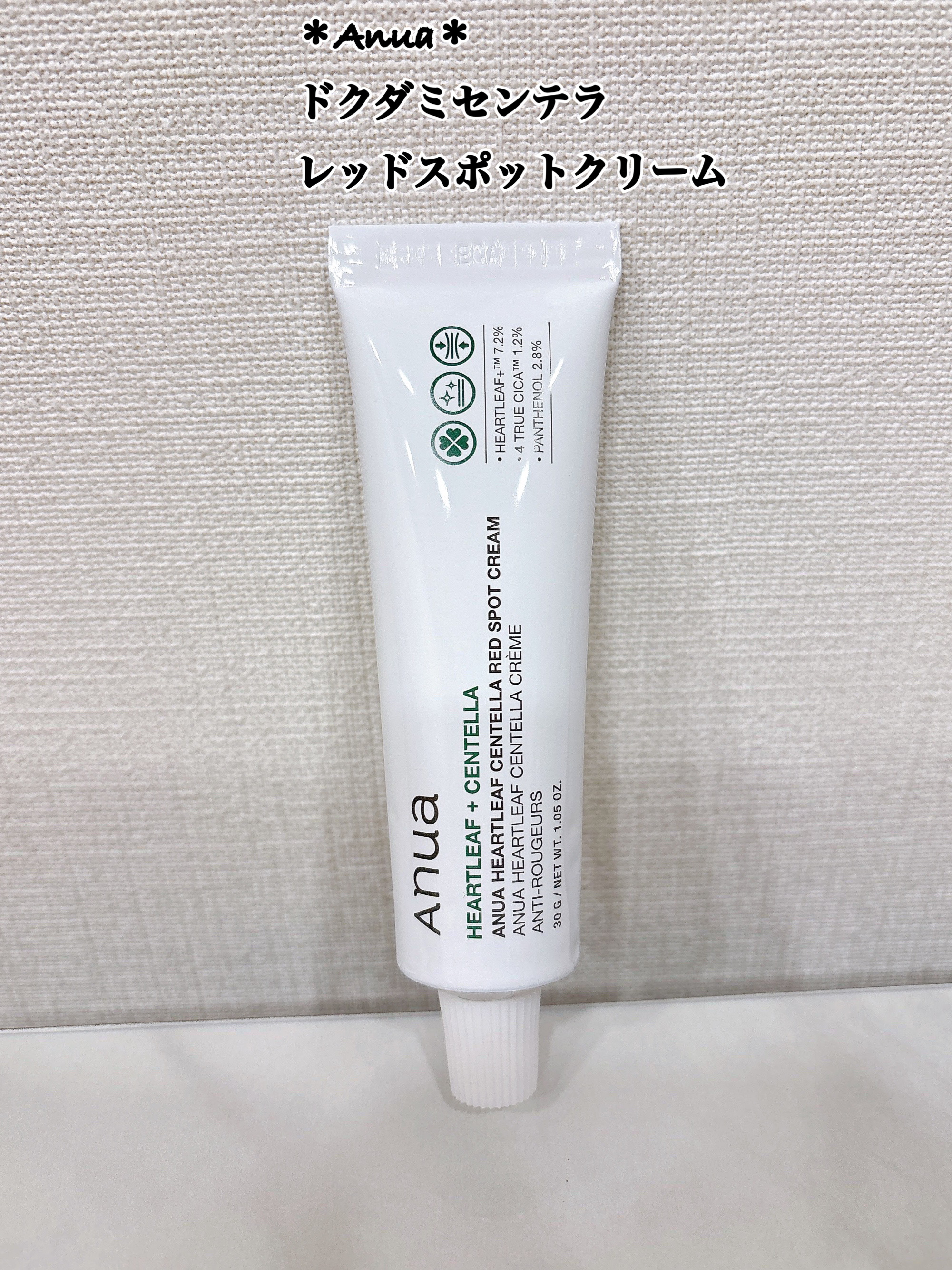 ドクダミ 70 インテンスカーミングクリーム/Anua/フェイスクリームを使ったクチコミ（1枚目）