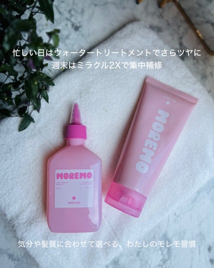 ウォータートリートメントミラクル10/moremo/洗い流すヘアトリートメントを使ったクチコミ(8枚目)