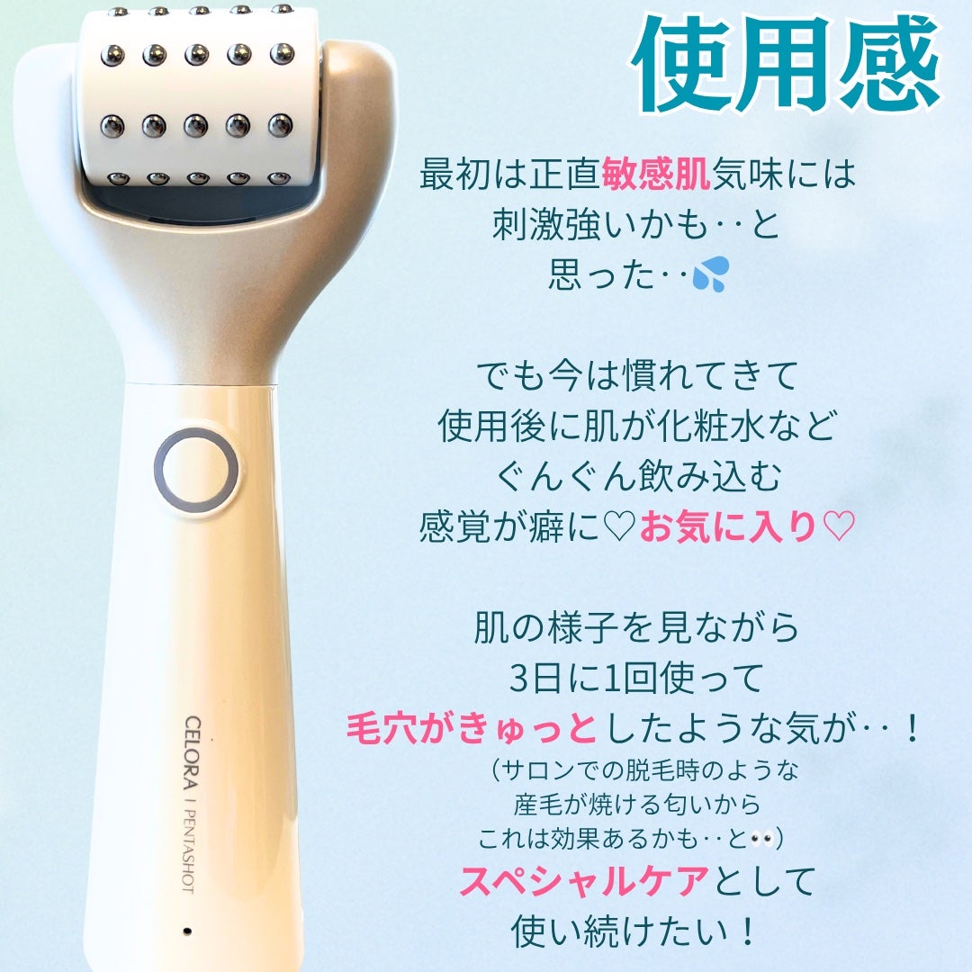 ペンタショット/CELORABY/美顔器・マッサージを使ったクチコミ(2枚目)