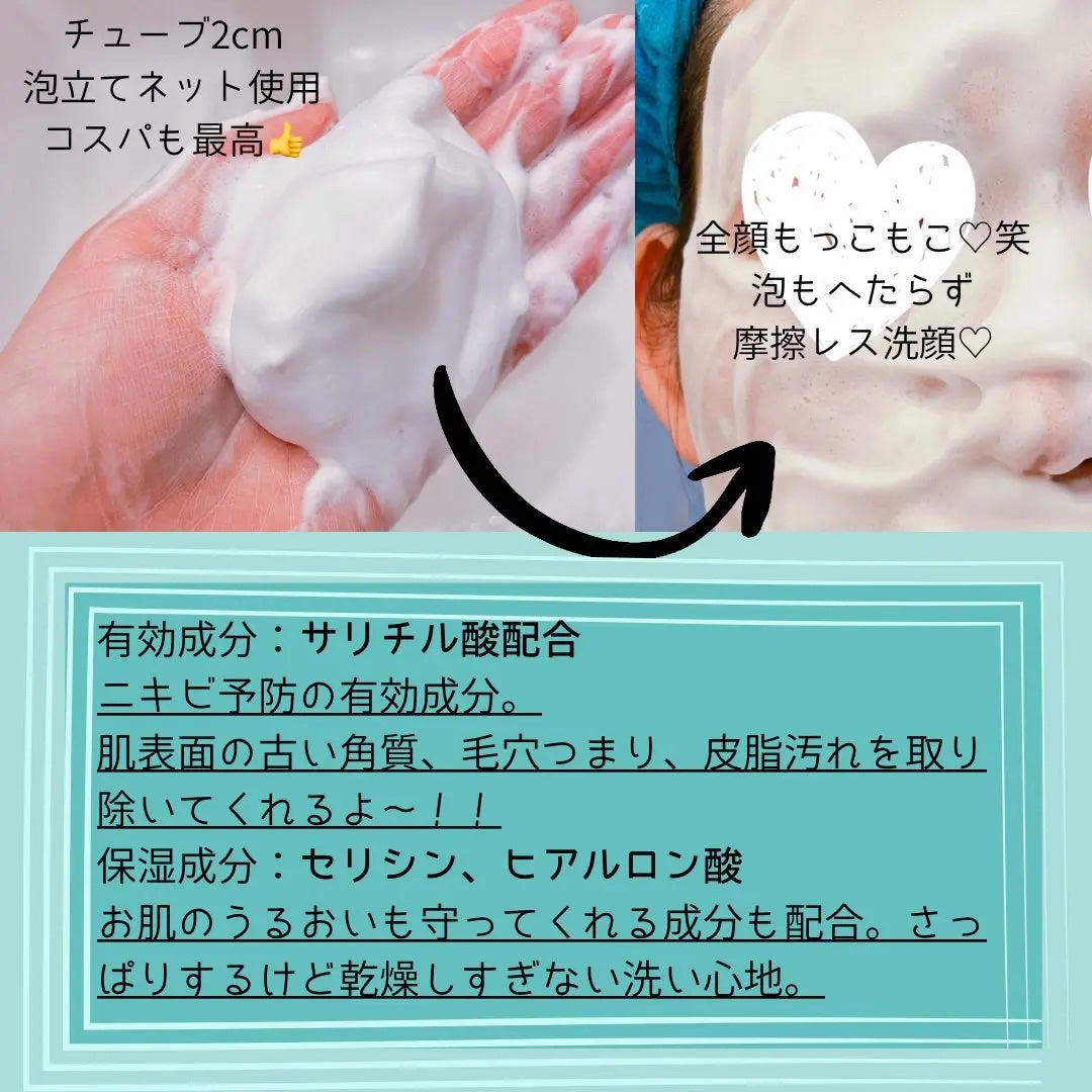 センカ プレミアムパーフェクトホイップクリア (医薬部外品)/SENKA(専科)/洗顔フォームを使ったクチコミ(2枚目)