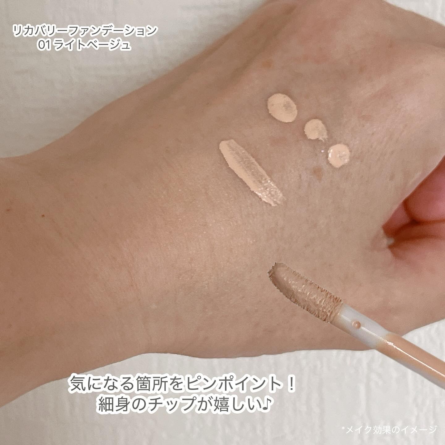 リカバリーファンデーション/Joliyen/リキッドファンデーションを使ったクチコミ（2枚目）