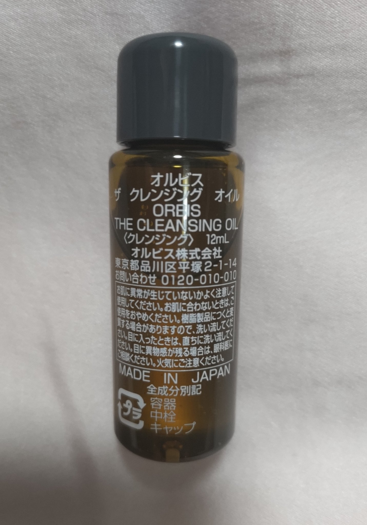 オルビス ザ クレンジング オイル/オルビス/オイルクレンジングを使ったクチコミ（2枚目）