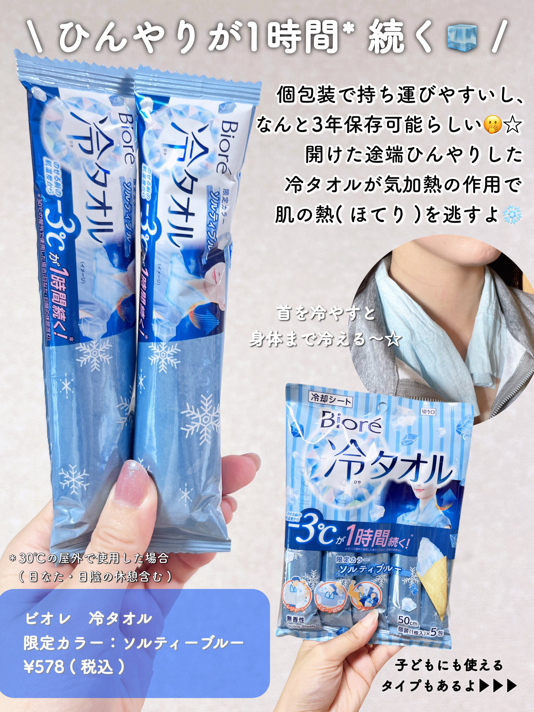 ビオレZero シート クールタイプ 無香性/ビオレ/デオドラント・制汗剤を使ったクチコミ（3枚目）