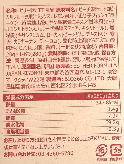 ドクターエスターセラミドプラス/ESTHER FORMULA/美容サプリメントを使ったクチコミ(2枚目)