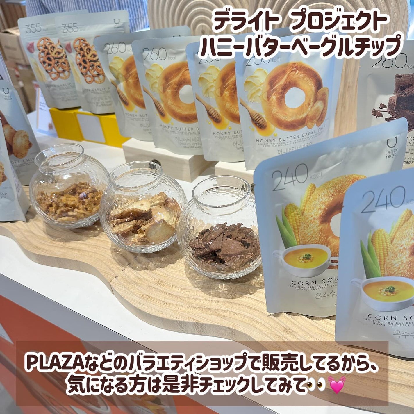 ハニーバターベーグルチップ/Olive Young/低糖質食品を使ったクチコミ(4枚目)