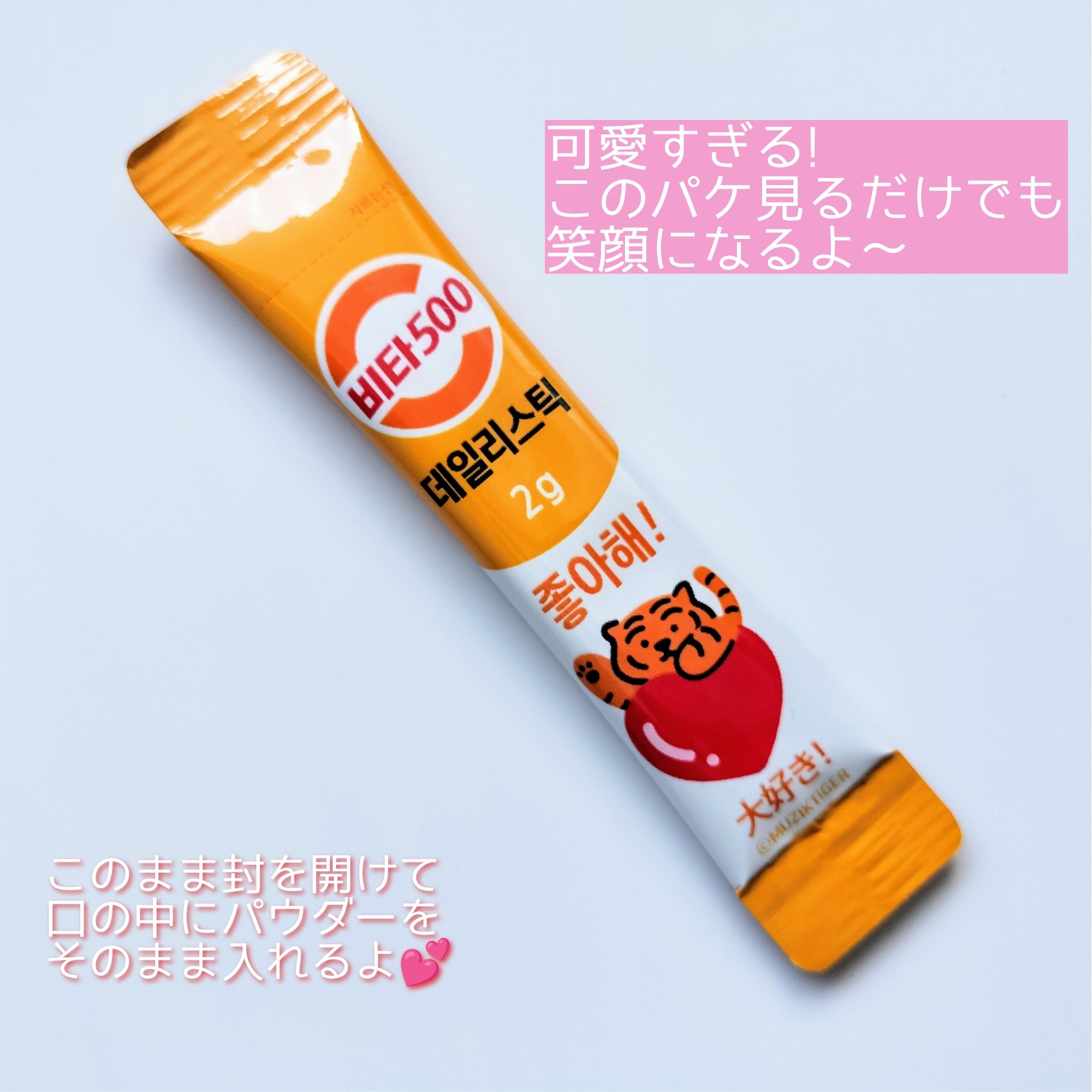 Kwangdong ビタ500デイリースティック/Kwangdong/美容サプリメントを使ったクチコミ（2枚目）