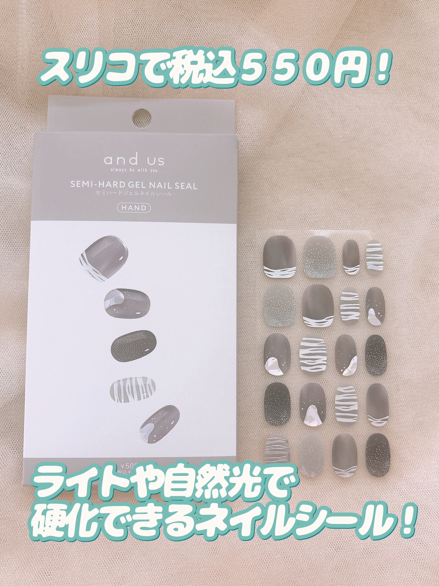 セミハードジェルネイルシール/and us/ネイルシールを使ったクチコミ（2枚目）