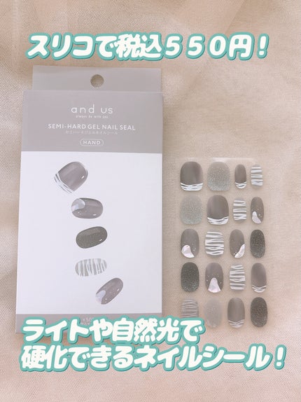 セミハードジェルネイルシール/and us/ネイルシールを使ったクチコミ(2枚目)